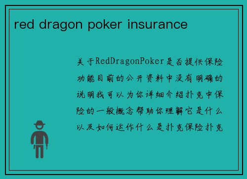 red dragon poker insurance
